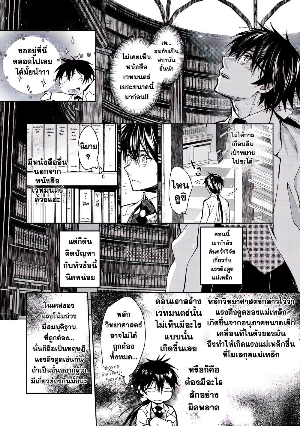 Manga-lc-com อ่านมังงะ อ่านการ์ตูน ออนไลน์ ฟรี Maryoku Zero no Saikyou Majutsushi Yahari Omaera no Majutsu Riron wa Machigatte Iru Nda ga ตอนที่ 1 2 3 4 5 6 7 8 9 10 11 12 13 14 ฟรี ไม่มีโฆษณา Manga-lc - อ่าน มังงะ อ่าน การ์ตูน ออนไลน์ อ่านมังงะ ฟรี