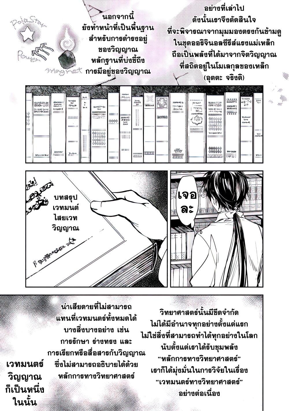 Manga-lc-com อ่านมังงะ อ่านการ์ตูน ออนไลน์ ฟรี Maryoku Zero no Saikyou Majutsushi Yahari Omaera no Majutsu Riron wa Machigatte Iru Nda ga ตอนที่ 1 2 3 4 5 6 7 8 9 10 11 12 13 14 ฟรี ไม่มีโฆษณา Manga-lc - อ่าน มังงะ อ่าน การ์ตูน ออนไลน์ อ่านมังงะ ฟรี