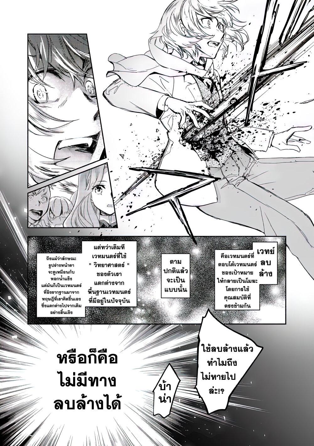 Manga-lc-com อ่านมังงะ อ่านการ์ตูน ออนไลน์ ฟรี Maryoku Zero no Saikyou Majutsushi Yahari Omaera no Majutsu Riron wa Machigatte Iru Nda ga ตอนที่ 1 2 3 4 5 6 7 8 9 10 11 12 13 14 ฟรี ไม่มีโฆษณา Manga-lc - อ่าน มังงะ อ่าน การ์ตูน ออนไลน์ อ่านมังงะ ฟรี
