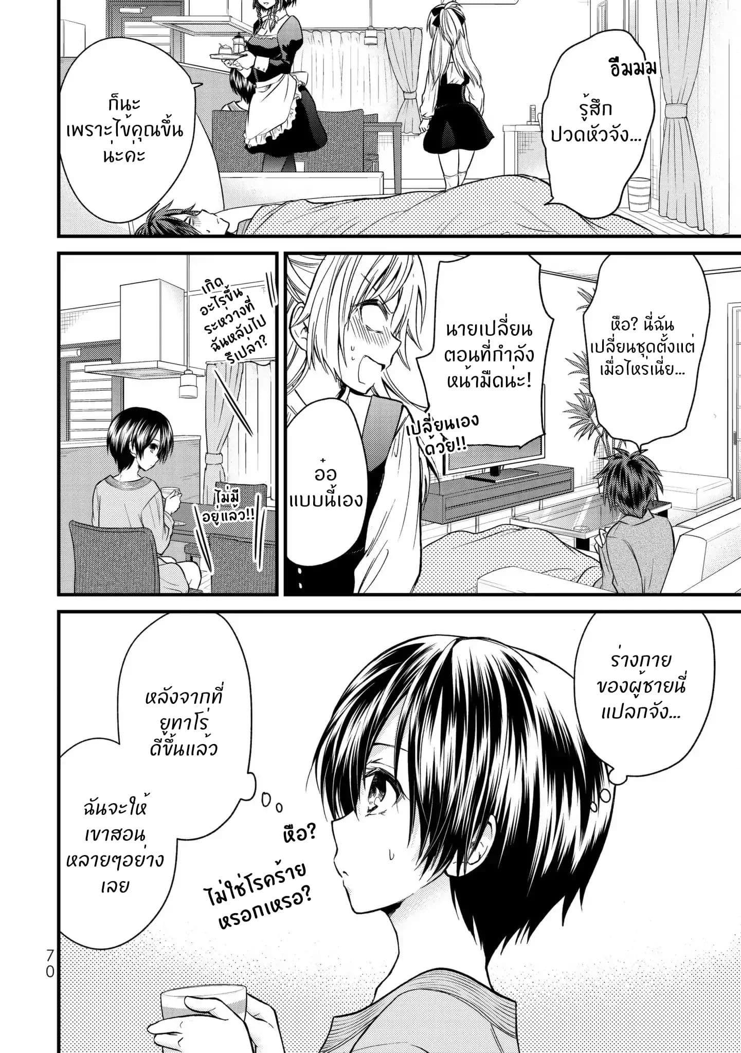 Manga-lc-com อ่านมังงะ อ่านการ์ตูน ออนไลน์ ฟรี Ojousama no Shimobe ตอนที่ 1 2 3 4 5 6 7 8 9 10 11 12 13 14 ฟรี ไม่มีโฆษณา Manga-lc - อ่าน มังงะ อ่าน การ์ตูน ออนไลน์ อ่านมังงะ ฟรี