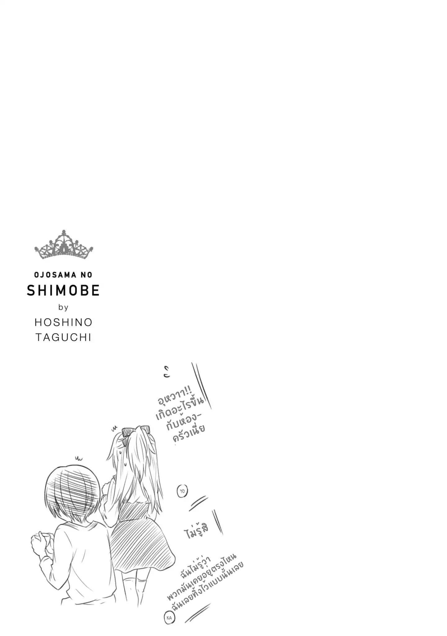 Manga-lc-com อ่านมังงะ อ่านการ์ตูน ออนไลน์ ฟรี Ojousama no Shimobe ตอนที่ 1 2 3 4 5 6 7 8 9 10 11 12 13 14 ฟรี ไม่มีโฆษณา Manga-lc - อ่าน มังงะ อ่าน การ์ตูน ออนไลน์ อ่านมังงะ ฟรี