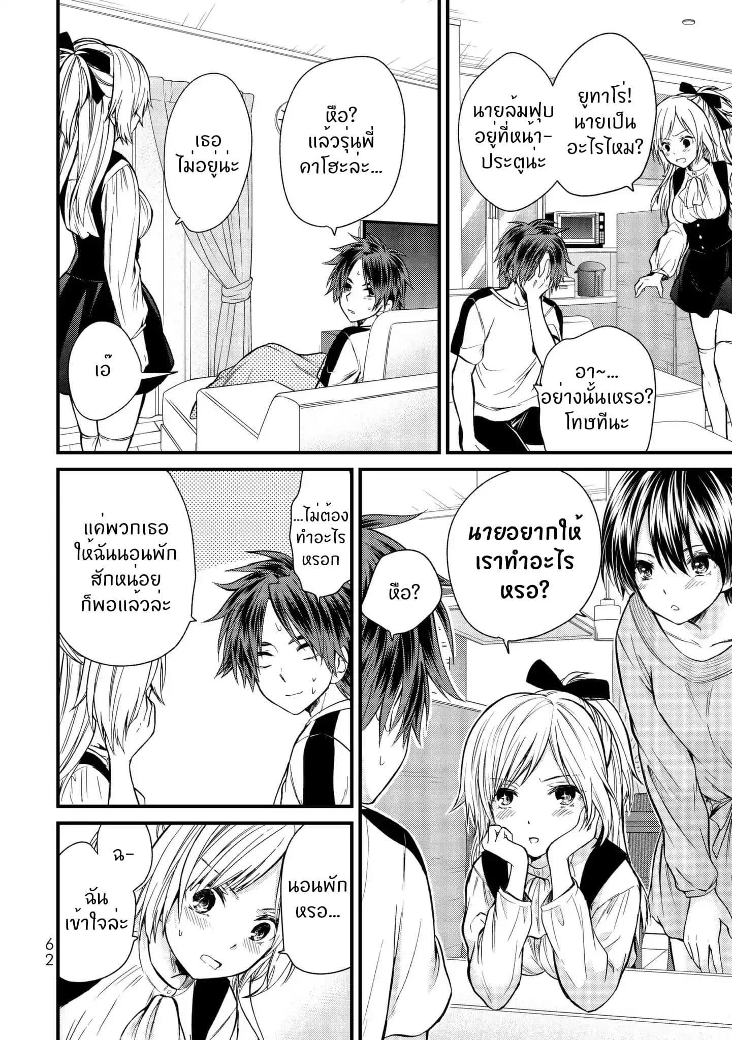 Manga-lc-com อ่านมังงะ อ่านการ์ตูน ออนไลน์ ฟรี Ojousama no Shimobe ตอนที่ 1 2 3 4 5 6 7 8 9 10 11 12 13 14 ฟรี ไม่มีโฆษณา Manga-lc - อ่าน มังงะ อ่าน การ์ตูน ออนไลน์ อ่านมังงะ ฟรี