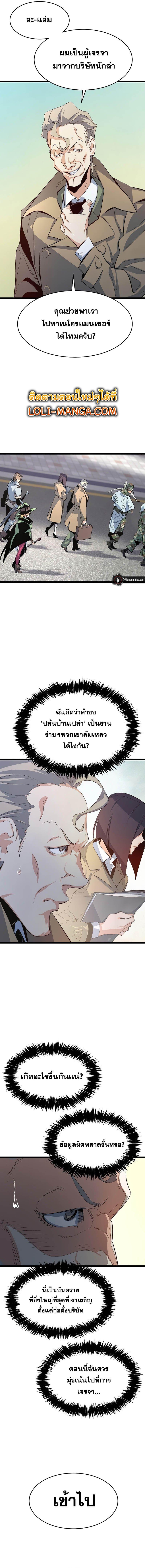 Manga-lc-com อ่านมังงะ อ่านการ์ตูน ออนไลน์ ฟรี The Lone Necromancer ตอนที่ 1 2 3 4 5 6 7 8 9 10 11 12 13 14 ฟรี ไม่มีโฆษณา Manga-lc - อ่าน มังงะ อ่าน การ์ตูน ออนไลน์ อ่านมังงะ ฟรี