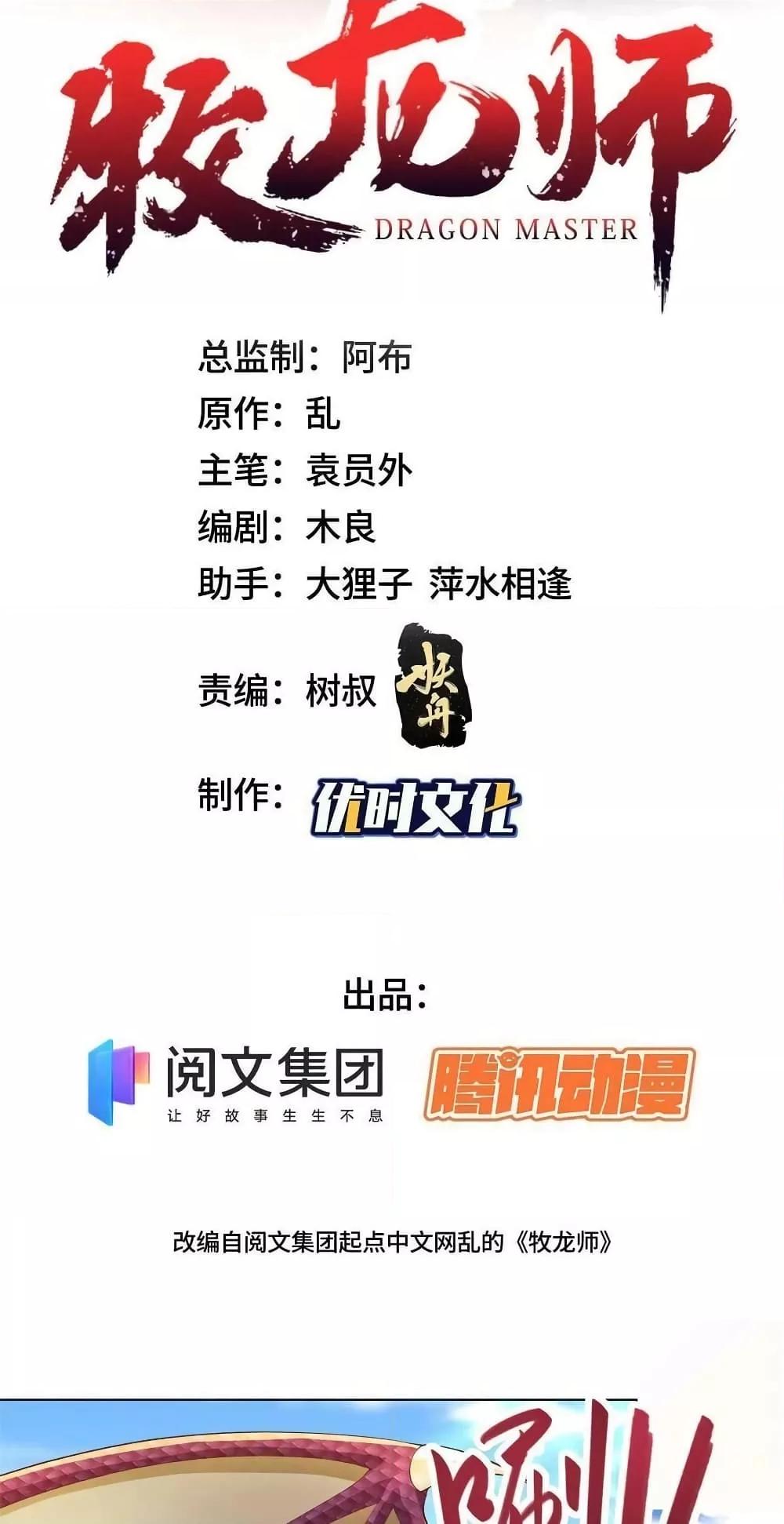 Manga-lc-com อ่านมังงะ อ่านการ์ตูน ออนไลน์ ฟรี DragonShepherd ตอนที่ 1 2 3 4 5 6 7 8 9 10 11 12 13 14 ฟรี ไม่มีโฆษณา Manga-lc - อ่าน มังงะ อ่าน การ์ตูน ออนไลน์ อ่านมังงะ ฟรี