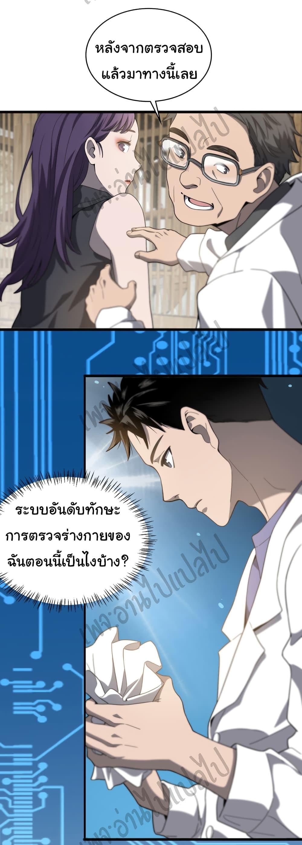 Manga-lc-com อ่านมังงะ อ่านการ์ตูน ออนไลน์ ฟรี Dr.Lingran’s Ultimate System ตอนที่ 1 2 3 4 5 6 7 8 9 10 11 12 13 14 ฟรี ไม่มีโฆษณา Manga-lc - อ่าน มังงะ อ่าน การ์ตูน ออนไลน์ อ่านมังงะ ฟรี