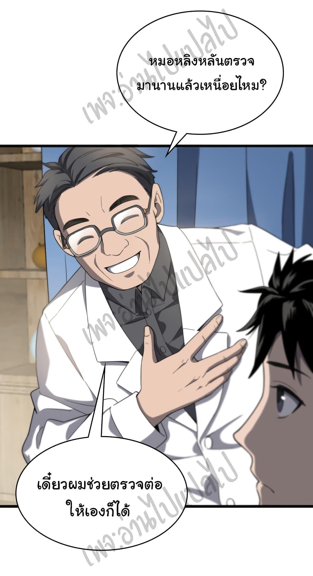 Manga-lc-com อ่านมังงะ อ่านการ์ตูน ออนไลน์ ฟรี Dr.Lingran’s Ultimate System ตอนที่ 1 2 3 4 5 6 7 8 9 10 11 12 13 14 ฟรี ไม่มีโฆษณา Manga-lc - อ่าน มังงะ อ่าน การ์ตูน ออนไลน์ อ่านมังงะ ฟรี