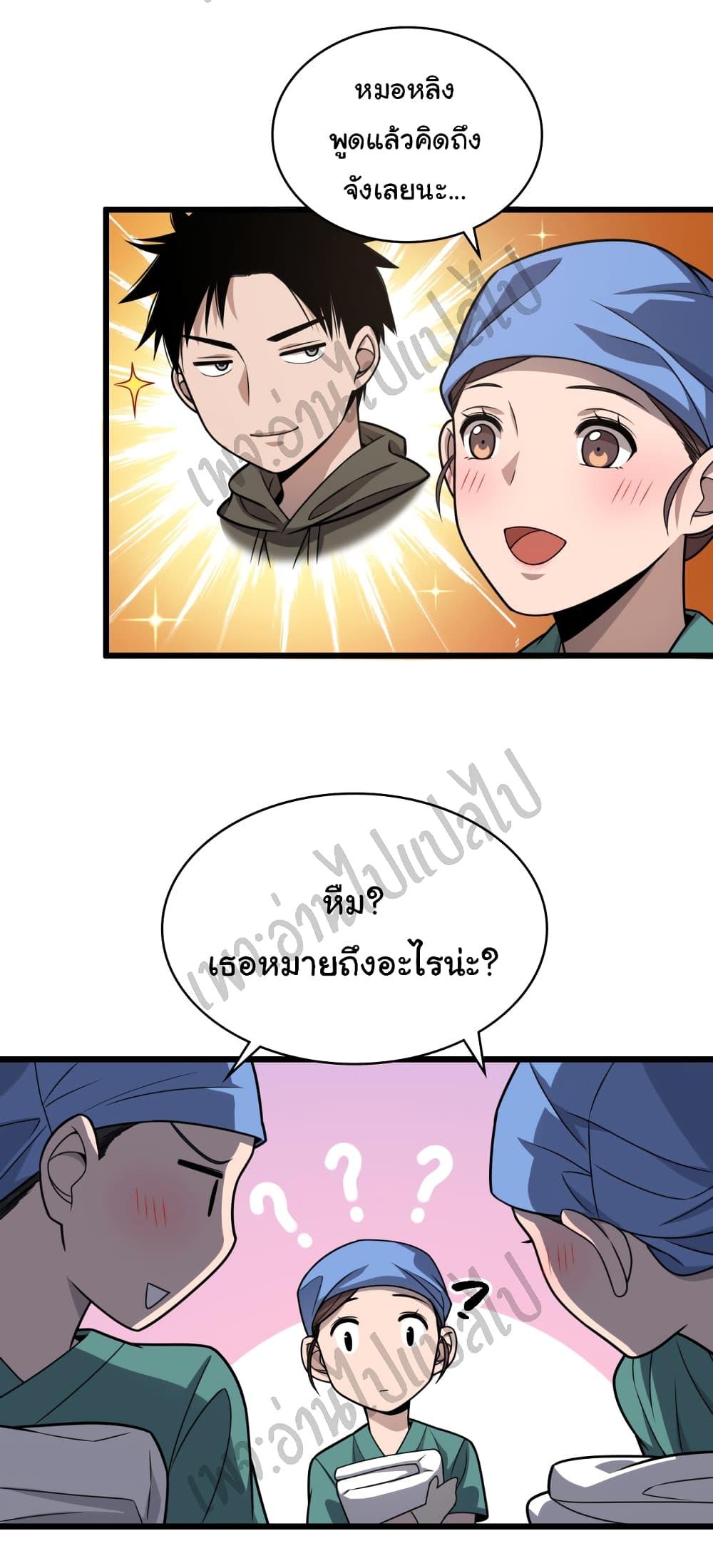 Manga-lc-com อ่านมังงะ อ่านการ์ตูน ออนไลน์ ฟรี Dr.Lingran’s Ultimate System ตอนที่ 1 2 3 4 5 6 7 8 9 10 11 12 13 14 ฟรี ไม่มีโฆษณา Manga-lc - อ่าน มังงะ อ่าน การ์ตูน ออนไลน์ อ่านมังงะ ฟรี