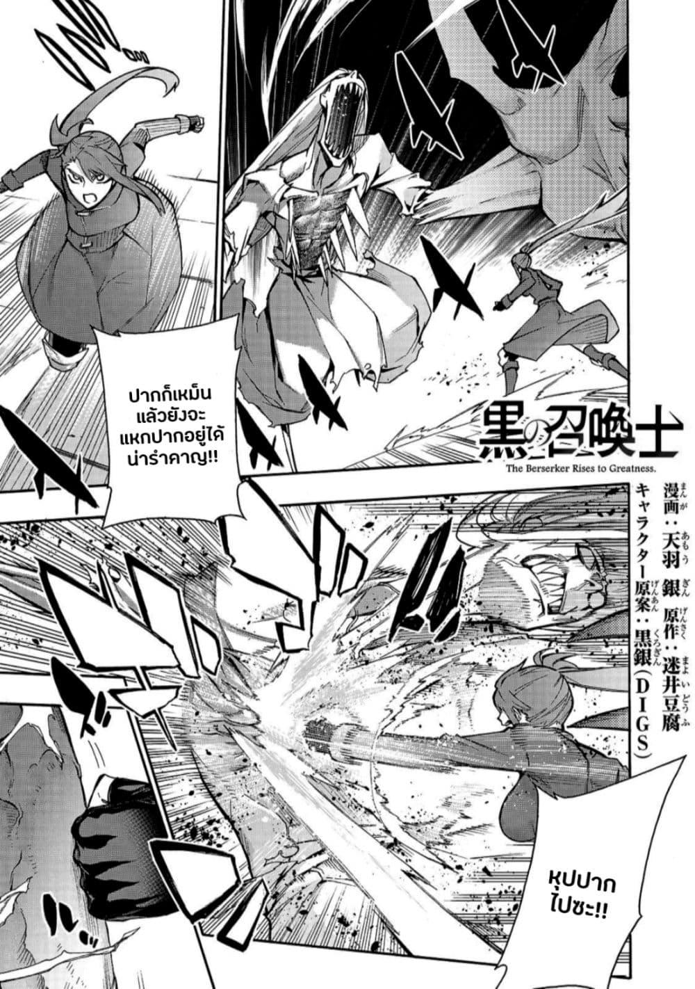 Manga-lc-com อ่านมังงะ อ่านการ์ตูน ออนไลน์ ฟรี Kuro no Shoukanshi ตอนที่ 1 2 3 4 5 6 7 8 9 10 11 12 13 14 ฟรี ไม่มีโฆษณา Manga-lc - อ่าน มังงะ อ่าน การ์ตูน ออนไลน์ อ่านมังงะ ฟรี