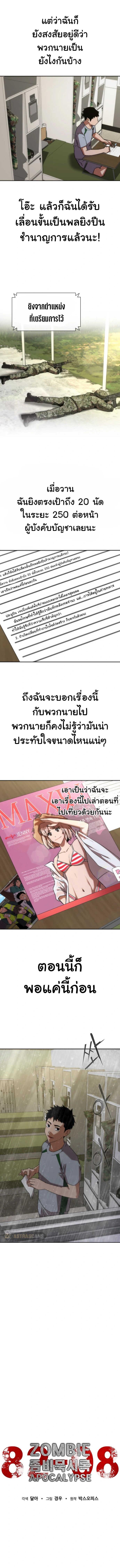 Manga-lc-com อ่านมังงะ อ่านการ์ตูน ออนไลน์ ฟรี Zombie Apocalypse 82-08 ตอนที่ 1 2 3 4 5 6 7 8 9 10 11 12 13 14 ฟรี ไม่มีโฆษณา Manga-lc - อ่าน มังงะ อ่าน การ์ตูน ออนไลน์ อ่านมังงะ ฟรี
