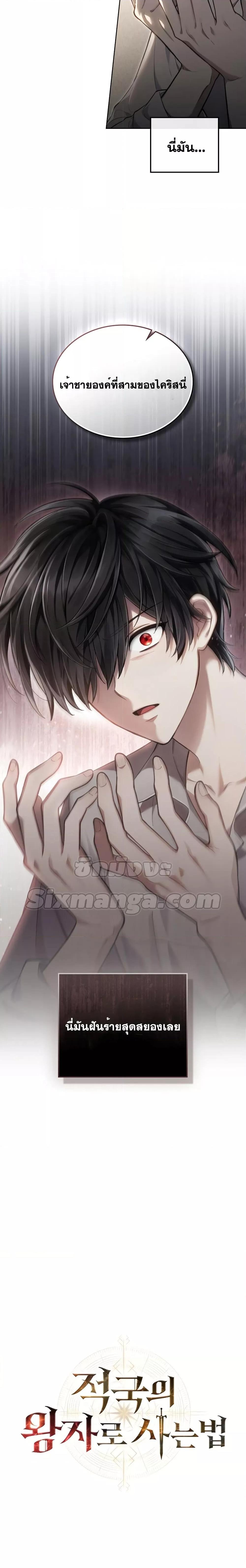 Manga-lc-com อ่านมังงะ อ่านการ์ตูน ออนไลน์ ฟรี Reborn as the Enemy Prince ตอนที่ 1 2 3 4 5 6 7 8 9 10 11 12 13 14 ฟรี ไม่มีโฆษณา Manga-lc - อ่าน มังงะ อ่าน การ์ตูน ออนไลน์ อ่านมังงะ ฟรี