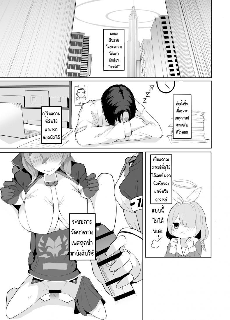 Doujin-Lc- อ่าน โดจิน มังฮวา เกาหลี ญี่ปุ่น จีน แปลไทย ฮิฟุมิกับระบบจัดการทางเพศ [red miso soup (akadashi)] BluArch Seishoribu -Ajitani Hifumi Hen- (Blue Archive) ตอนที่ 1 2 3 4 5 6 7 8 9 10 11 12 13 14 ฟรี ไม่มีโฆษณา อ่าน โดจิน Manhwa เกาหลี ญี่ปุ่น จีน เรามีครบ คัดมาให้เน้นๆ โดจิน 18+ รับประกันความฟินโดย  Doujin Lc