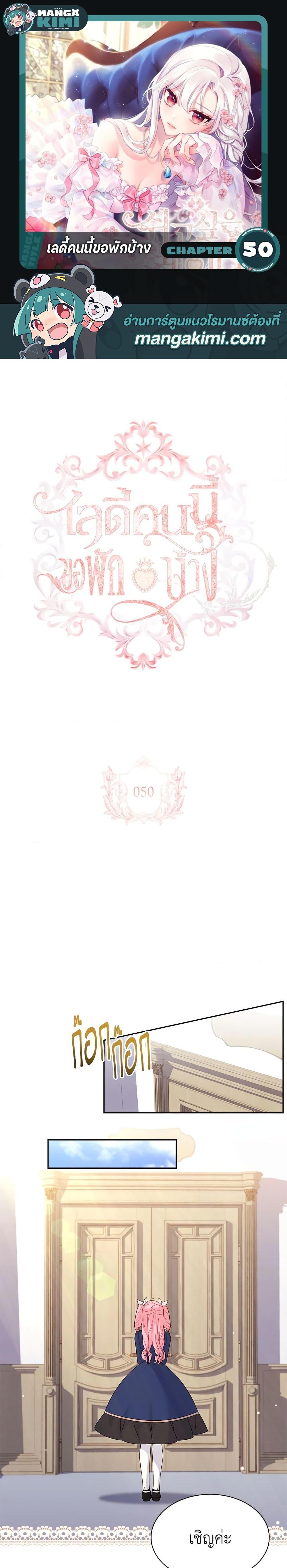 Manga-lc-com อ่านมังงะ อ่านการ์ตูน ออนไลน์ ฟรี The Lady Needs a Break ตอนที่ 1 2 3 4 5 6 7 8 9 10 11 12 13 14 ฟรี ไม่มีโฆษณา Manga-lc - อ่าน มังงะ อ่าน การ์ตูน ออนไลน์ อ่านมังงะ ฟรี