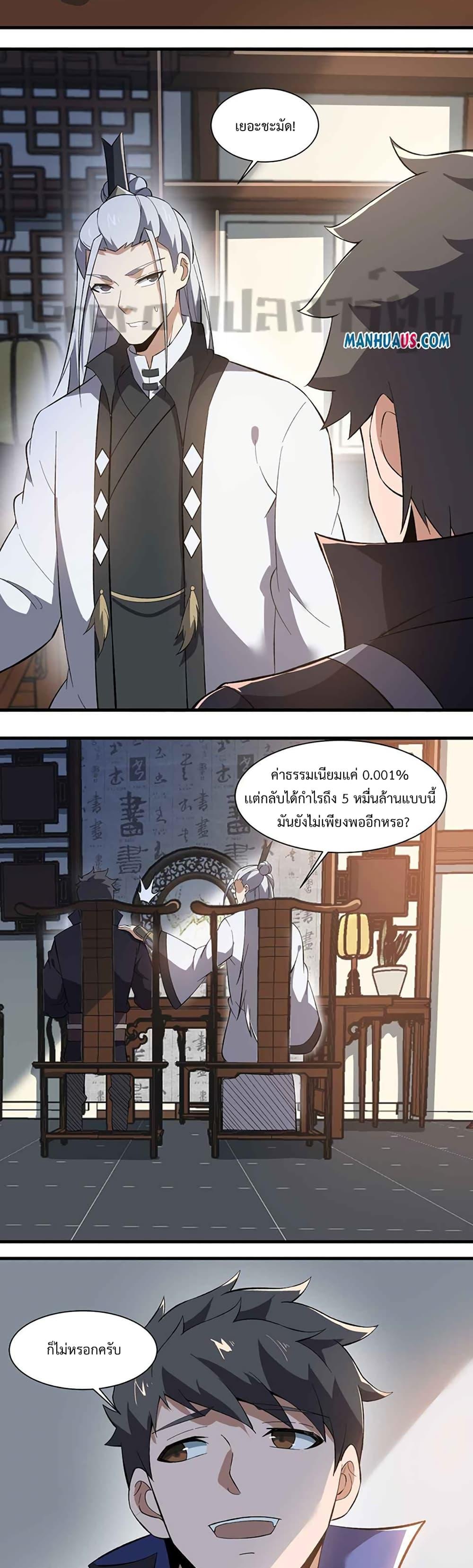 Manga-lc-com อ่านมังงะ อ่านการ์ตูน ออนไลน์ ฟรี Super Warrior in Another World ทหารเซียนไปหาเมียที่ต่างโลก ตอนที่ 1 2 3 4 5 6 7 8 9 10 11 12 13 14 ฟรี ไม่มีโฆษณา Manga-lc - อ่าน มังงะ อ่าน การ์ตูน ออนไลน์ อ่านมังงะ ฟรี