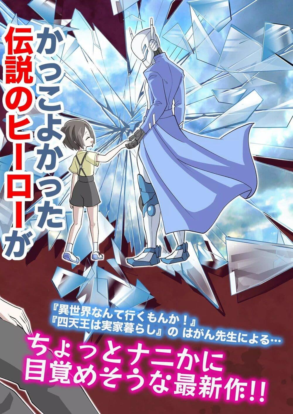 Manga-lc-com อ่านมังงะ อ่านการ์ตูน ออนไลน์ ฟรี 20-nen de Iroiro Kawachatta Hero to Shounen ตอนที่ 1 2 3 4 5 6 7 8 9 10 11 12 13 14 ฟรี ไม่มีโฆษณา Manga-lc - อ่าน มังงะ อ่าน การ์ตูน ออนไลน์ อ่านมังงะ ฟรี