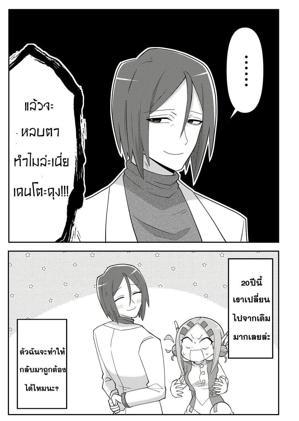 Manga-lc-com อ่านมังงะ อ่านการ์ตูน ออนไลน์ ฟรี 20-nen de Iroiro Kawachatta Hero to Shounen ตอนที่ 1 2 3 4 5 6 7 8 9 10 11 12 13 14 ฟรี ไม่มีโฆษณา Manga-lc - อ่าน มังงะ อ่าน การ์ตูน ออนไลน์ อ่านมังงะ ฟรี