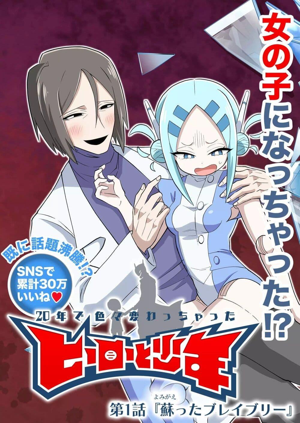 Manga-lc-com อ่านมังงะ อ่านการ์ตูน ออนไลน์ ฟรี 20-nen de Iroiro Kawachatta Hero to Shounen ตอนที่ 1 2 3 4 5 6 7 8 9 10 11 12 13 14 ฟรี ไม่มีโฆษณา Manga-lc - อ่าน มังงะ อ่าน การ์ตูน ออนไลน์ อ่านมังงะ ฟรี