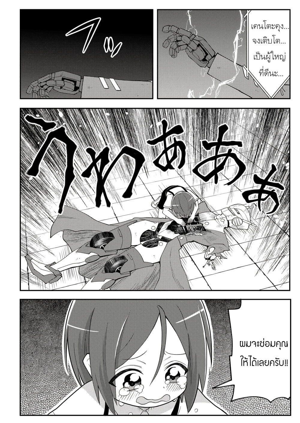 Manga-lc-com อ่านมังงะ อ่านการ์ตูน ออนไลน์ ฟรี 20-nen de Iroiro Kawachatta Hero to Shounen ตอนที่ 1 2 3 4 5 6 7 8 9 10 11 12 13 14 ฟรี ไม่มีโฆษณา Manga-lc - อ่าน มังงะ อ่าน การ์ตูน ออนไลน์ อ่านมังงะ ฟรี