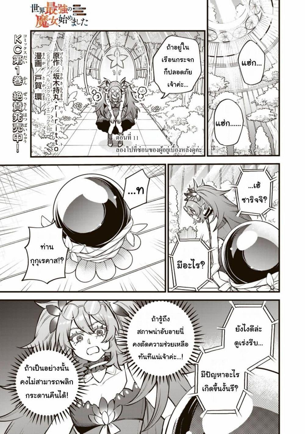 Doujin-Lc- อ่าน โดจิน มังฮวา เกาหลี ญี่ปุ่น จีน แปลไทย Sekai Saikyou no Majo, Hajimemashita – Watashidake “Kouryaku Saito” wo Mireru Sekai de Jiyuu ni Ikimasu ตอนที่ 1 2 3 4 5 6 7 8 9 10 11 12 13 14 ฟรี ไม่มีโฆษณา อ่าน โดจิน Manhwa เกาหลี ญี่ปุ่น จีน เรามีครบ คัดมาให้เน้นๆ โดจิน 18+ รับประกันความฟินโดย  Doujin Lc
