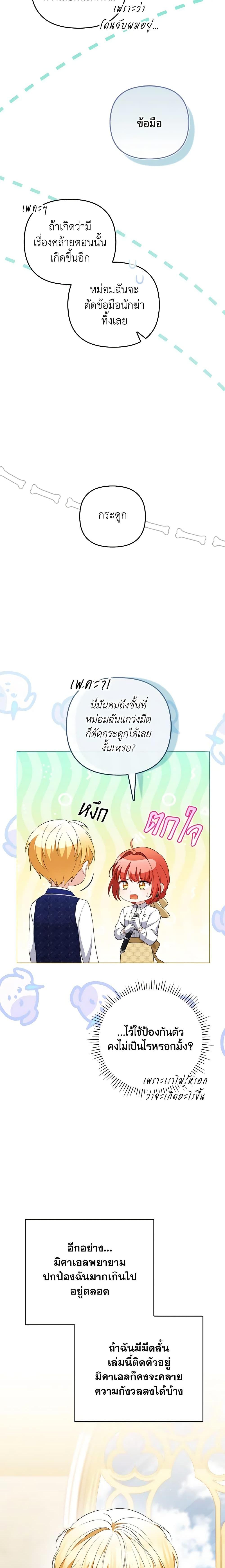 Manga-lc-com อ่านมังงะ อ่านการ์ตูน ออนไลน์ ฟรี I Became the Tyrant’s Translator ตอนที่ 1 2 3 4 5 6 7 8 9 10 11 12 13 14 ฟรี ไม่มีโฆษณา Manga-lc - อ่าน มังงะ อ่าน การ์ตูน ออนไลน์ อ่านมังงะ ฟรี