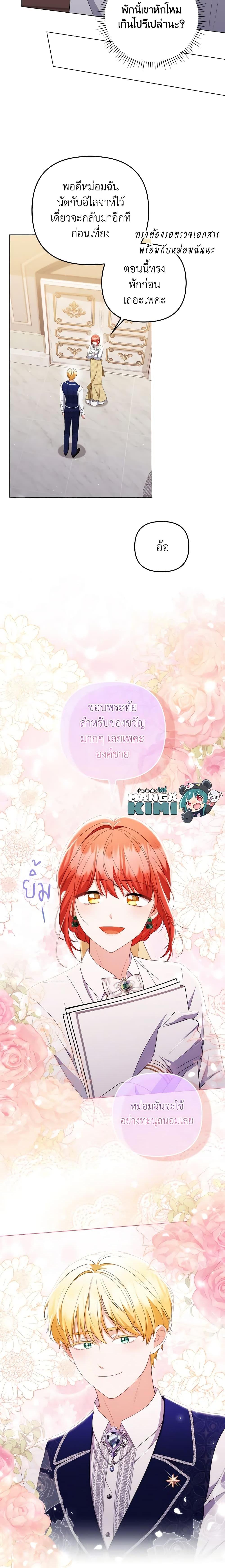 Manga-lc-com อ่านมังงะ อ่านการ์ตูน ออนไลน์ ฟรี I Became the Tyrant’s Translator ตอนที่ 1 2 3 4 5 6 7 8 9 10 11 12 13 14 ฟรี ไม่มีโฆษณา Manga-lc - อ่าน มังงะ อ่าน การ์ตูน ออนไลน์ อ่านมังงะ ฟรี