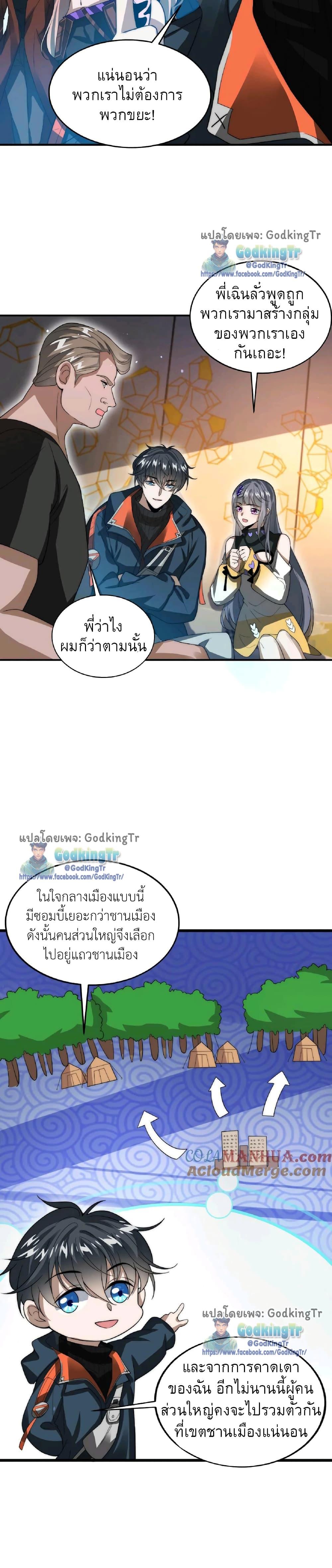Manga-lc-com อ่านมังงะ อ่านการ์ตูน ออนไลน์ ฟรี Stockpiling Ten Thousand Tons of Pork During the Apocalypse ตอนที่ 1 2 3 4 5 6 7 8 9 10 11 12 13 14 ฟรี ไม่มีโฆษณา Manga-lc - อ่าน มังงะ อ่าน การ์ตูน ออนไลน์ อ่านมังงะ ฟรี