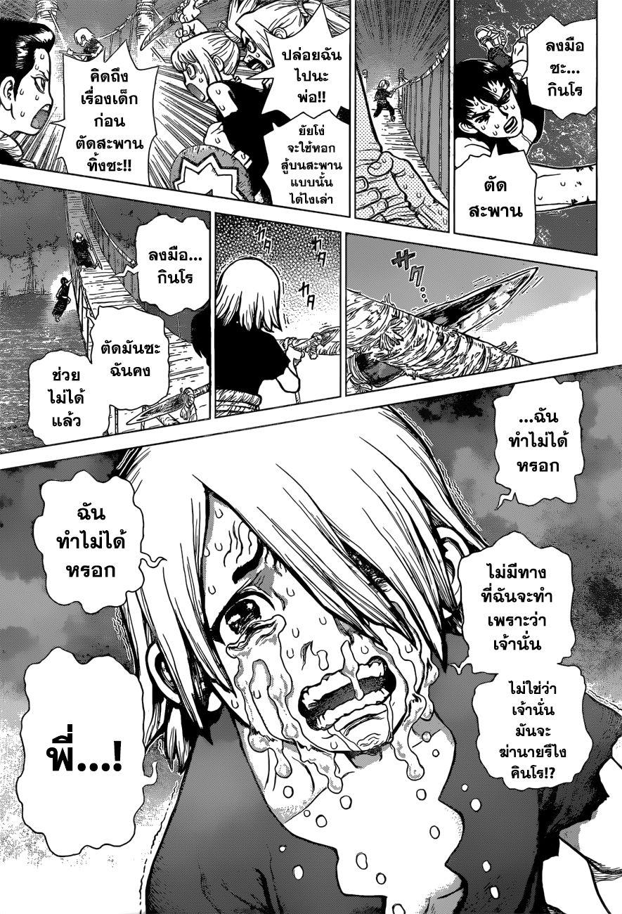 Manga-lc-com อ่านมังงะ อ่านการ์ตูน ออนไลน์ ฟรี Dr.Stone ตอนที่ 1 2 3 4 5 6 7 8 9 10 11 12 13 14 ฟรี ไม่มีโฆษณา Manga-lc - อ่าน มังงะ อ่าน การ์ตูน ออนไลน์ อ่านมังงะ ฟรี