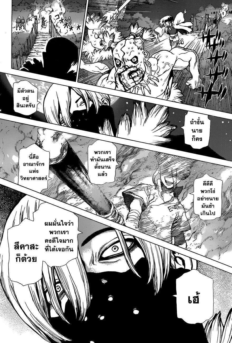 Manga-lc-com อ่านมังงะ อ่านการ์ตูน ออนไลน์ ฟรี Dr.Stone ตอนที่ 1 2 3 4 5 6 7 8 9 10 11 12 13 14 ฟรี ไม่มีโฆษณา Manga-lc - อ่าน มังงะ อ่าน การ์ตูน ออนไลน์ อ่านมังงะ ฟรี