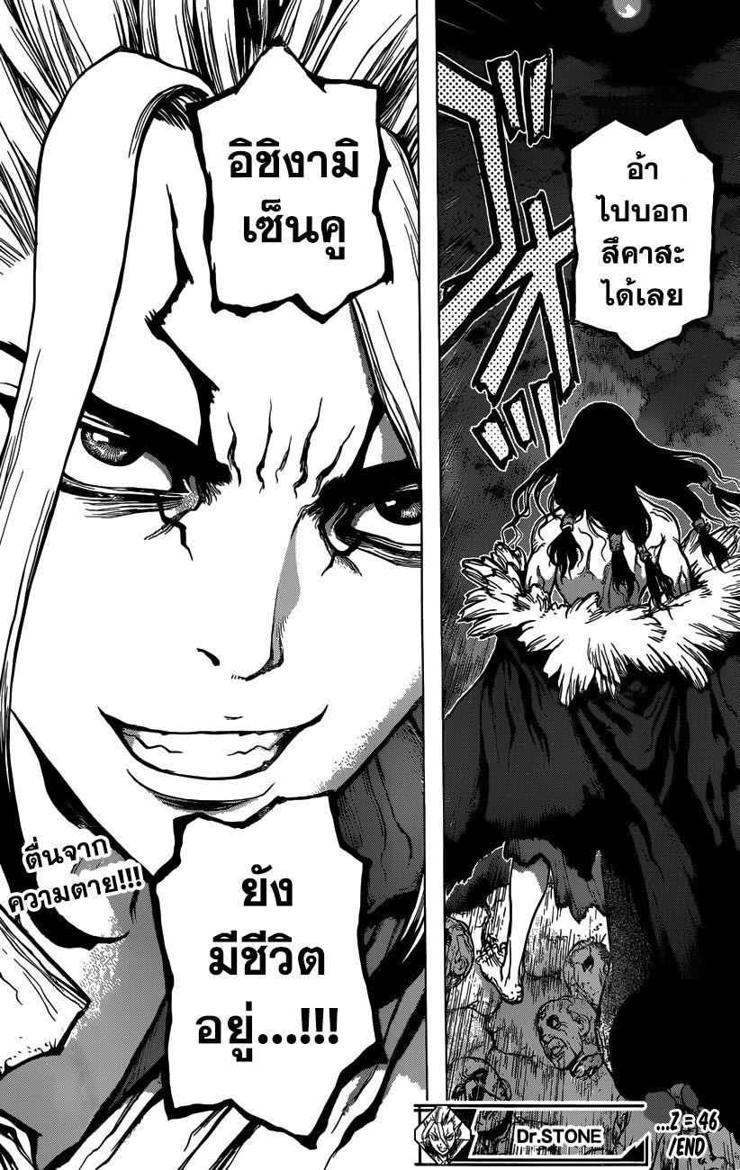 Manga-lc-com อ่านมังงะ อ่านการ์ตูน ออนไลน์ ฟรี Dr.Stone ตอนที่ 1 2 3 4 5 6 7 8 9 10 11 12 13 14 ฟรี ไม่มีโฆษณา Manga-lc - อ่าน มังงะ อ่าน การ์ตูน ออนไลน์ อ่านมังงะ ฟรี