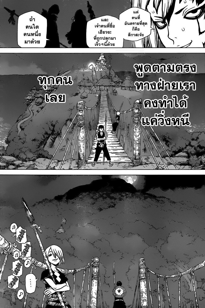 Manga-lc-com อ่านมังงะ อ่านการ์ตูน ออนไลน์ ฟรี Dr.Stone ตอนที่ 1 2 3 4 5 6 7 8 9 10 11 12 13 14 ฟรี ไม่มีโฆษณา Manga-lc - อ่าน มังงะ อ่าน การ์ตูน ออนไลน์ อ่านมังงะ ฟรี