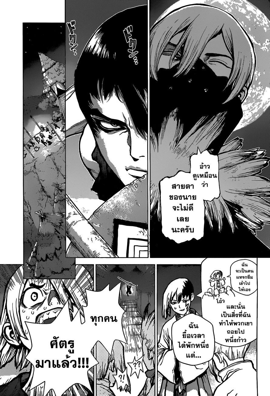 Manga-lc-com อ่านมังงะ อ่านการ์ตูน ออนไลน์ ฟรี Dr.Stone ตอนที่ 1 2 3 4 5 6 7 8 9 10 11 12 13 14 ฟรี ไม่มีโฆษณา Manga-lc - อ่าน มังงะ อ่าน การ์ตูน ออนไลน์ อ่านมังงะ ฟรี