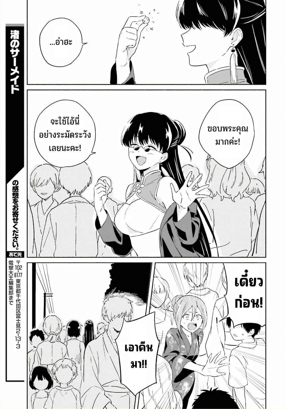 Manga-lc-com อ่านมังงะ อ่านการ์ตูน ออนไลน์ ฟรี Nagisa no Shark Maid ตอนที่ 1 2 3 4 5 6 7 8 9 10 11 12 13 14 ฟรี ไม่มีโฆษณา Manga-lc - อ่าน มังงะ อ่าน การ์ตูน ออนไลน์ อ่านมังงะ ฟรี