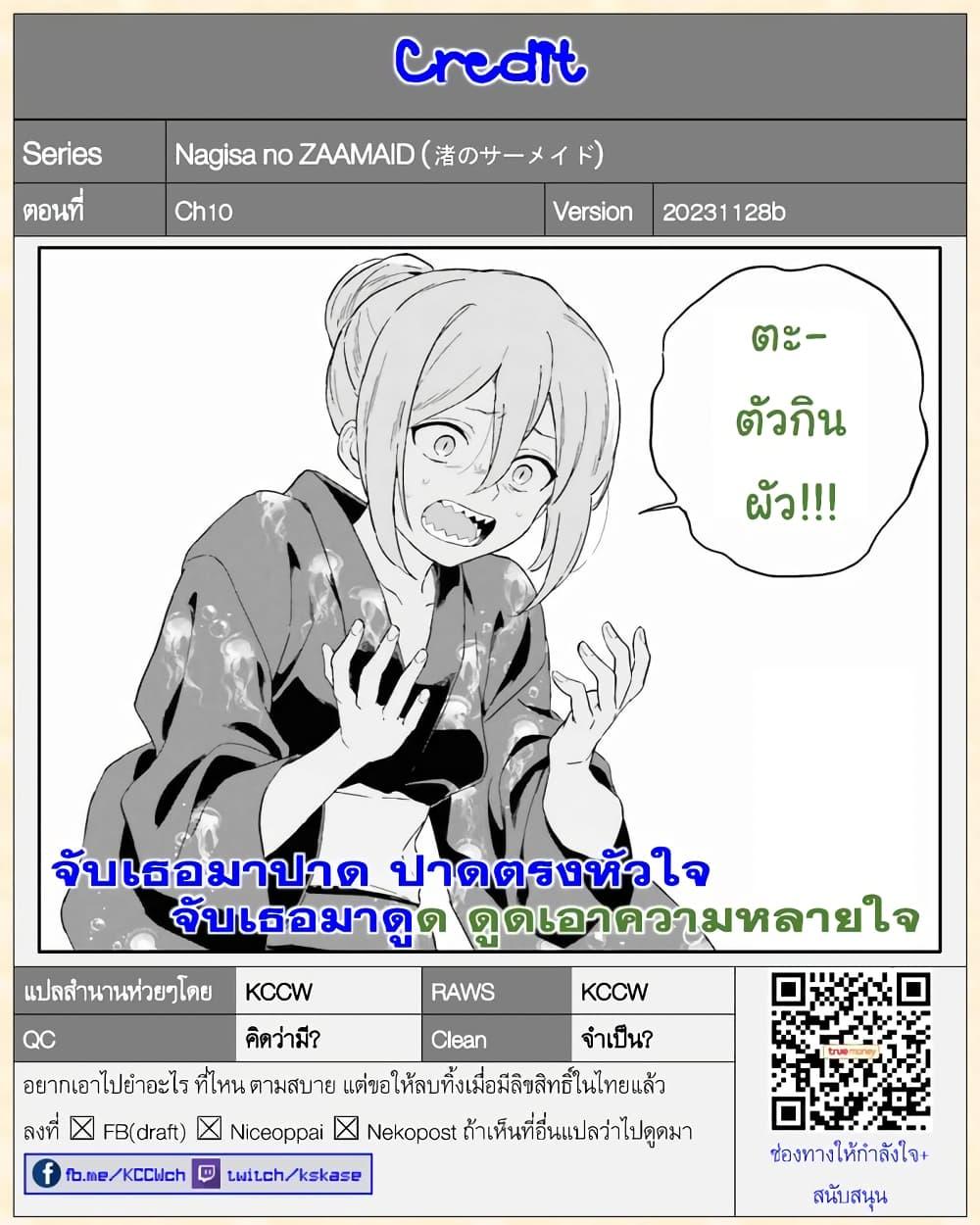 Manga-lc-com อ่านมังงะ อ่านการ์ตูน ออนไลน์ ฟรี Nagisa no Shark Maid ตอนที่ 1 2 3 4 5 6 7 8 9 10 11 12 13 14 ฟรี ไม่มีโฆษณา Manga-lc - อ่าน มังงะ อ่าน การ์ตูน ออนไลน์ อ่านมังงะ ฟรี