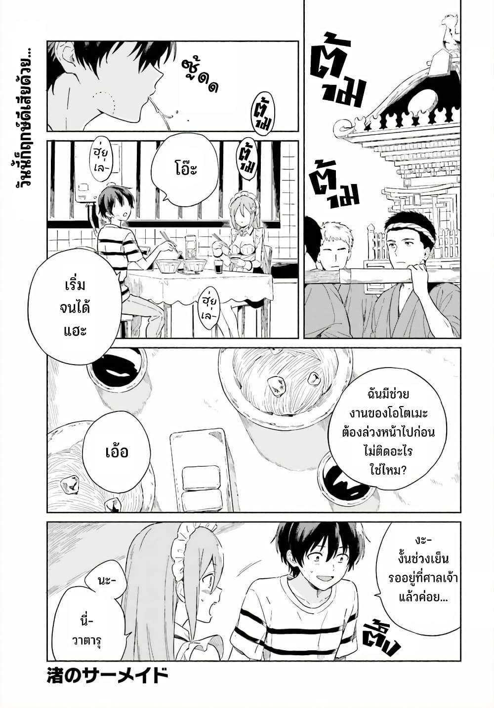 Manga-lc-com อ่านมังงะ อ่านการ์ตูน ออนไลน์ ฟรี Nagisa no Shark Maid ตอนที่ 1 2 3 4 5 6 7 8 9 10 11 12 13 14 ฟรี ไม่มีโฆษณา Manga-lc - อ่าน มังงะ อ่าน การ์ตูน ออนไลน์ อ่านมังงะ ฟรี