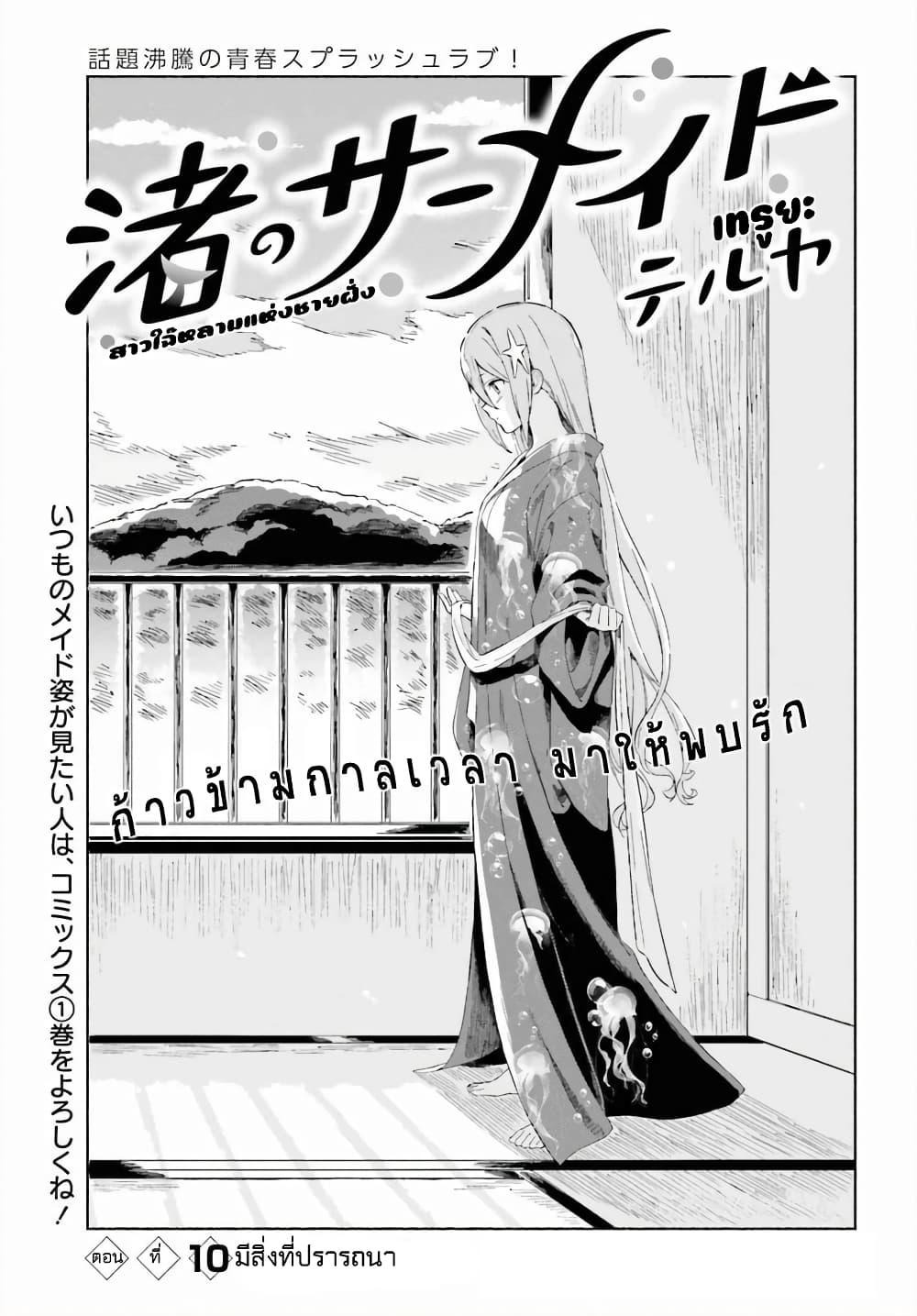 Manga-lc-com อ่านมังงะ อ่านการ์ตูน ออนไลน์ ฟรี Nagisa no Shark Maid ตอนที่ 1 2 3 4 5 6 7 8 9 10 11 12 13 14 ฟรี ไม่มีโฆษณา Manga-lc - อ่าน มังงะ อ่าน การ์ตูน ออนไลน์ อ่านมังงะ ฟรี