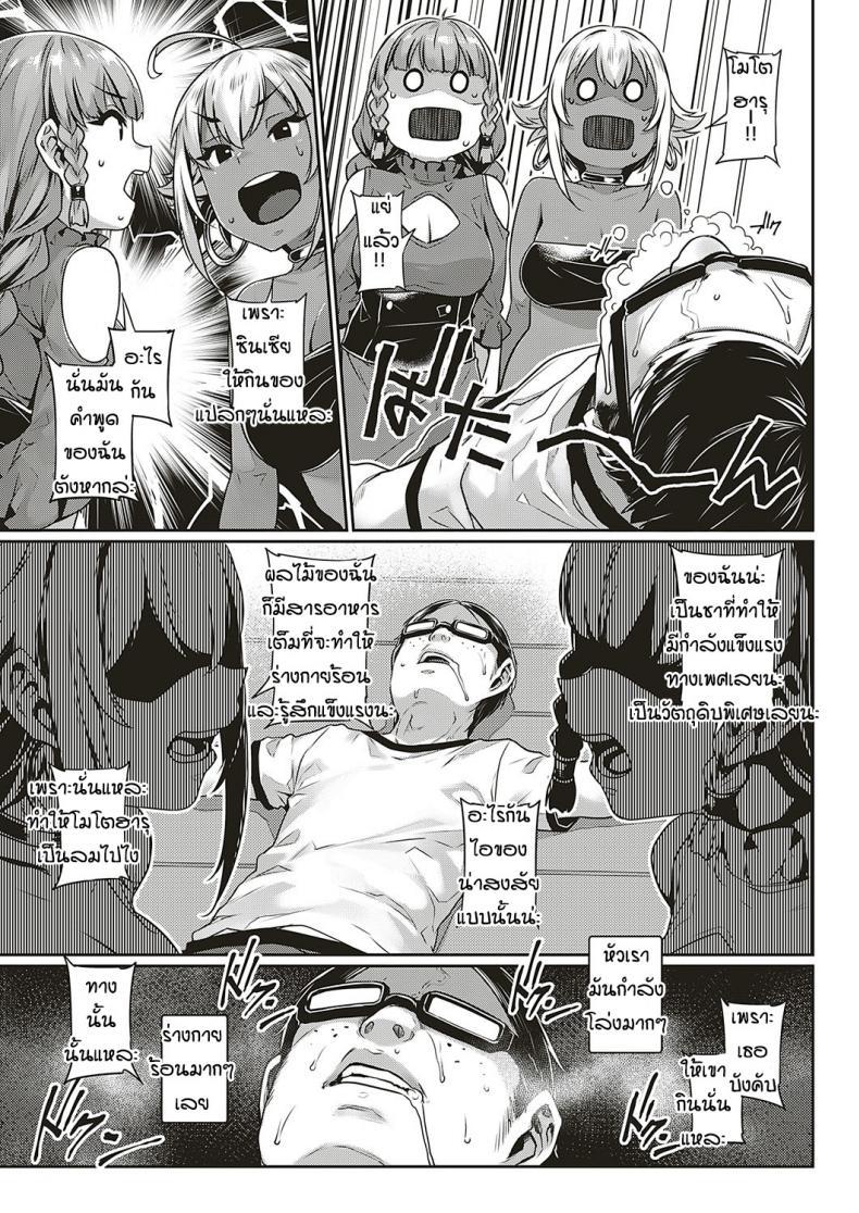 Doujin-Lc- อ่าน โดจิน มังฮวา เกาหลี ญี่ปุ่น จีน แปลไทย เพื่อนบ้านต่างชาติแสนป่วน [Mitsuba Minoru] Ibunka Ran Kouryuu Zenpen ตอนที่ 1 2 3 4 5 6 7 8 9 10 11 12 13 14 ฟรี ไม่มีโฆษณา อ่าน โดจิน Manhwa เกาหลี ญี่ปุ่น จีน เรามีครบ คัดมาให้เน้นๆ โดจิน 18+ รับประกันความฟินโดย  Doujin Lc