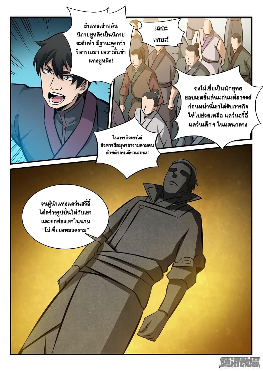 Manga-lc-com อ่านมังงะ อ่านการ์ตูน ออนไลน์ ฟรี Bailian Chengshen ตอนที่ 1 2 3 4 5 6 7 8 9 10 11 12 13 14 ฟรี ไม่มีโฆษณา Manga-lc - อ่าน มังงะ อ่าน การ์ตูน ออนไลน์ อ่านมังงะ ฟรี
