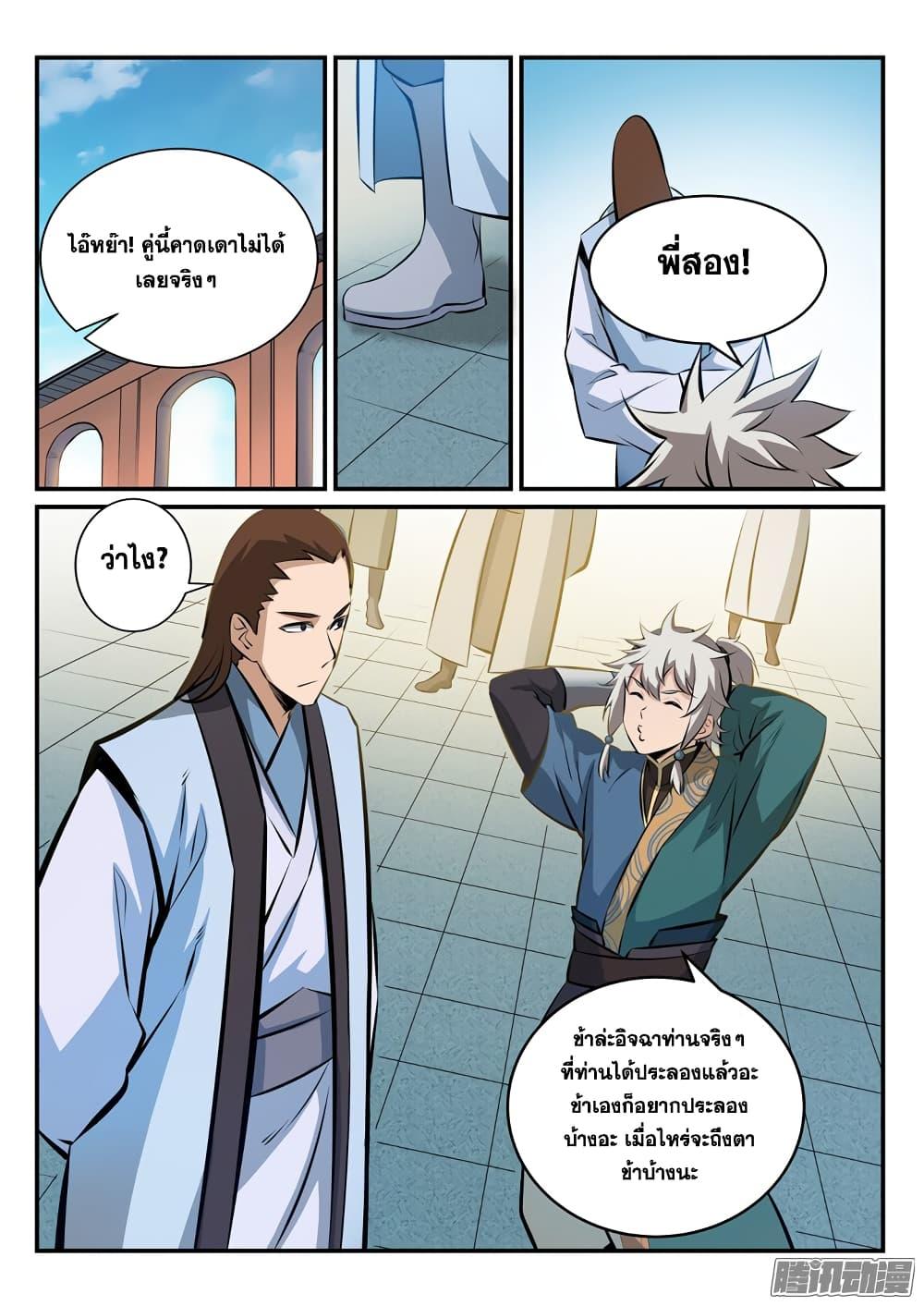 Manga-lc-com อ่านมังงะ อ่านการ์ตูน ออนไลน์ ฟรี Bailian Chengshen ตอนที่ 1 2 3 4 5 6 7 8 9 10 11 12 13 14 ฟรี ไม่มีโฆษณา Manga-lc - อ่าน มังงะ อ่าน การ์ตูน ออนไลน์ อ่านมังงะ ฟรี