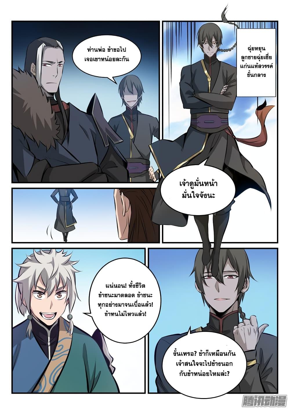 Manga-lc-com อ่านมังงะ อ่านการ์ตูน ออนไลน์ ฟรี Bailian Chengshen ตอนที่ 1 2 3 4 5 6 7 8 9 10 11 12 13 14 ฟรี ไม่มีโฆษณา Manga-lc - อ่าน มังงะ อ่าน การ์ตูน ออนไลน์ อ่านมังงะ ฟรี