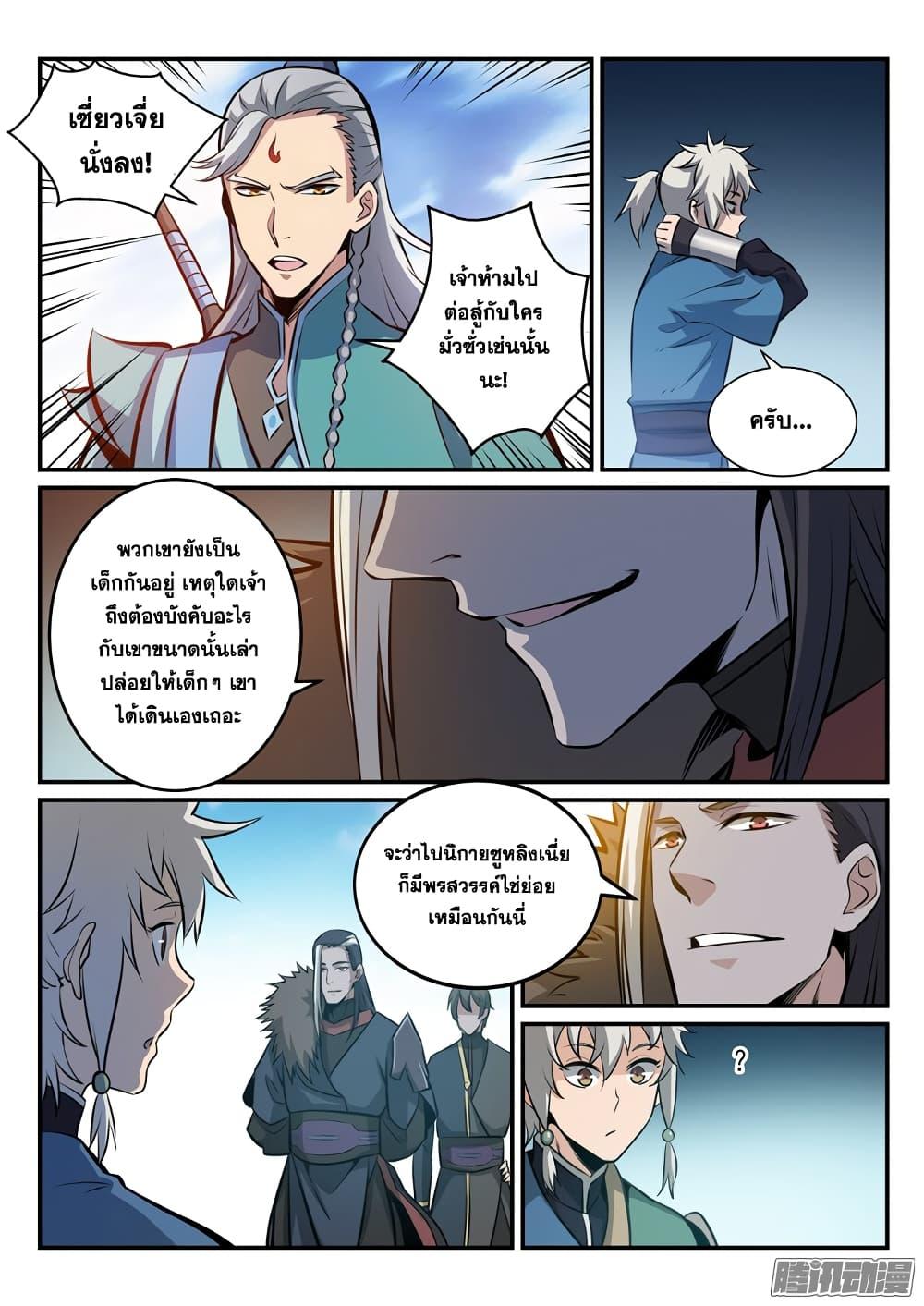 Manga-lc-com อ่านมังงะ อ่านการ์ตูน ออนไลน์ ฟรี Bailian Chengshen ตอนที่ 1 2 3 4 5 6 7 8 9 10 11 12 13 14 ฟรี ไม่มีโฆษณา Manga-lc - อ่าน มังงะ อ่าน การ์ตูน ออนไลน์ อ่านมังงะ ฟรี