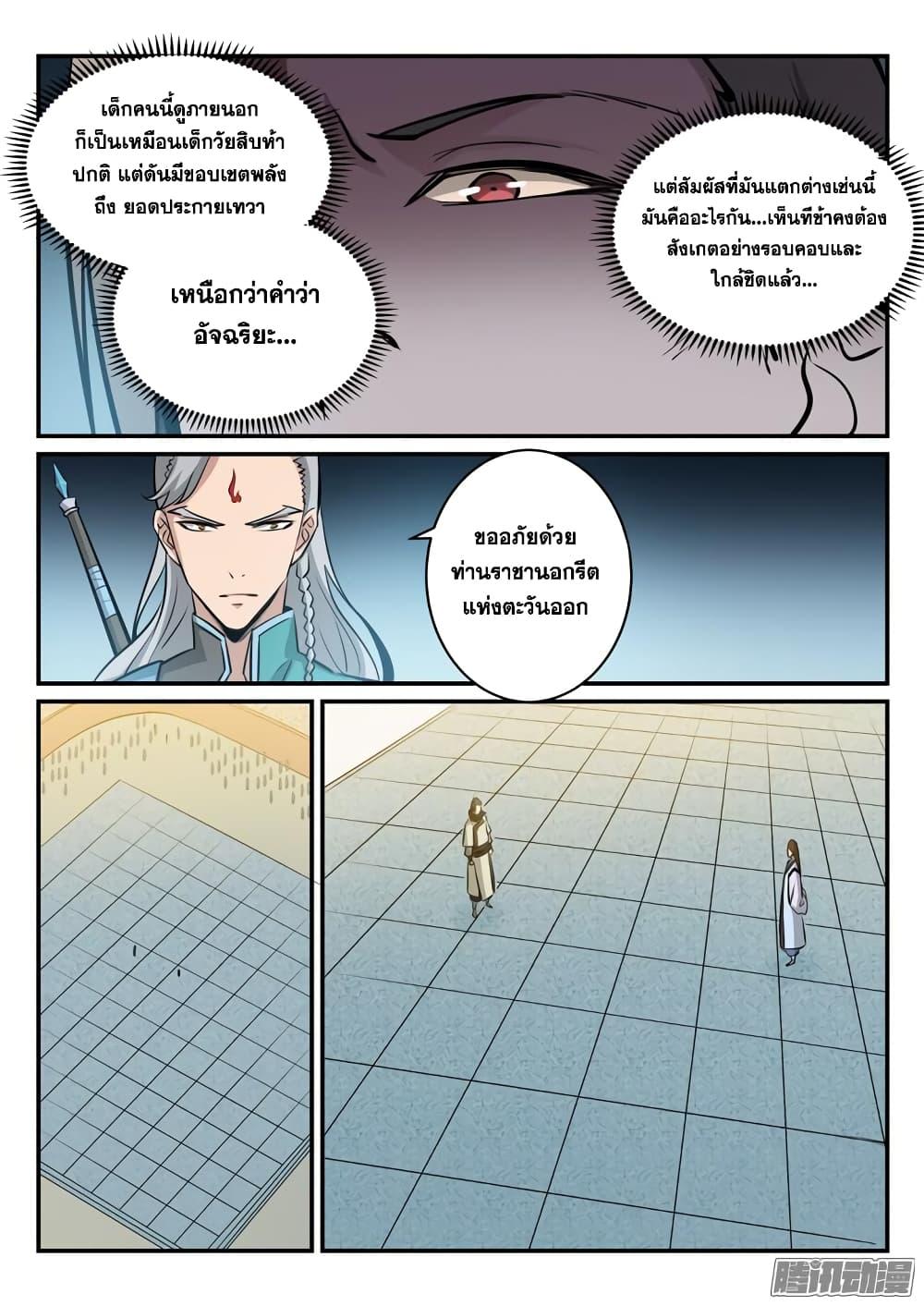 Manga-lc-com อ่านมังงะ อ่านการ์ตูน ออนไลน์ ฟรี Bailian Chengshen ตอนที่ 1 2 3 4 5 6 7 8 9 10 11 12 13 14 ฟรี ไม่มีโฆษณา Manga-lc - อ่าน มังงะ อ่าน การ์ตูน ออนไลน์ อ่านมังงะ ฟรี
