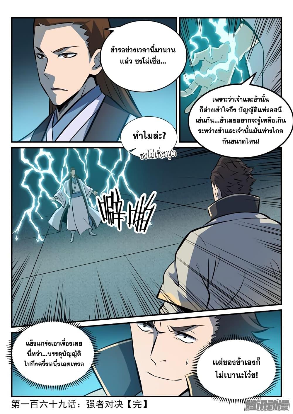 Manga-lc-com อ่านมังงะ อ่านการ์ตูน ออนไลน์ ฟรี Bailian Chengshen ตอนที่ 1 2 3 4 5 6 7 8 9 10 11 12 13 14 ฟรี ไม่มีโฆษณา Manga-lc - อ่าน มังงะ อ่าน การ์ตูน ออนไลน์ อ่านมังงะ ฟรี
