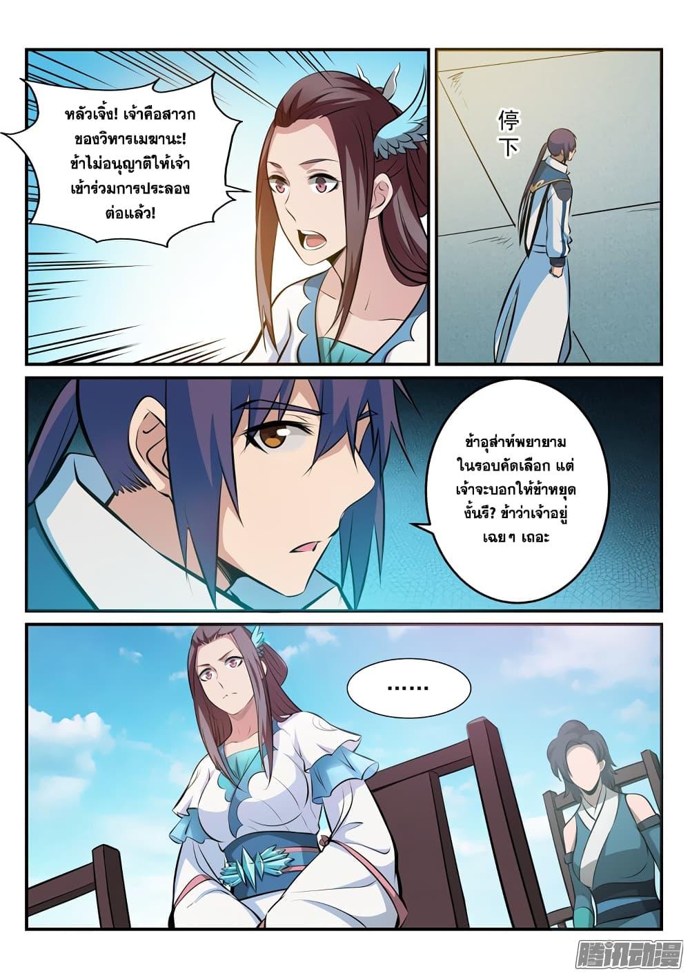 Manga-lc-com อ่านมังงะ อ่านการ์ตูน ออนไลน์ ฟรี Bailian Chengshen ตอนที่ 1 2 3 4 5 6 7 8 9 10 11 12 13 14 ฟรี ไม่มีโฆษณา Manga-lc - อ่าน มังงะ อ่าน การ์ตูน ออนไลน์ อ่านมังงะ ฟรี