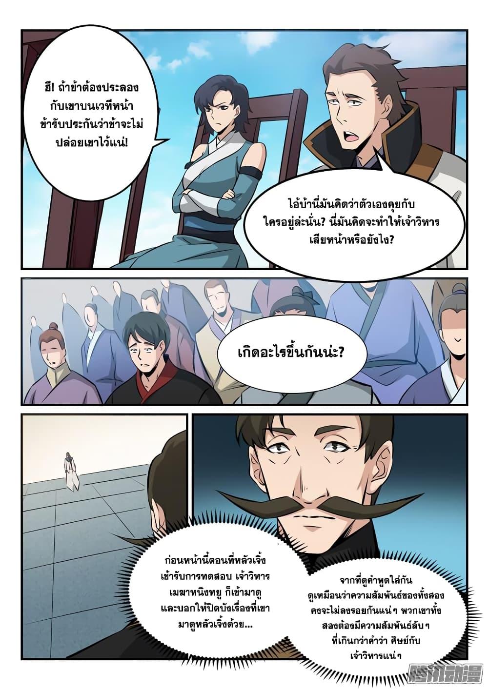 Manga-lc-com อ่านมังงะ อ่านการ์ตูน ออนไลน์ ฟรี Bailian Chengshen ตอนที่ 1 2 3 4 5 6 7 8 9 10 11 12 13 14 ฟรี ไม่มีโฆษณา Manga-lc - อ่าน มังงะ อ่าน การ์ตูน ออนไลน์ อ่านมังงะ ฟรี
