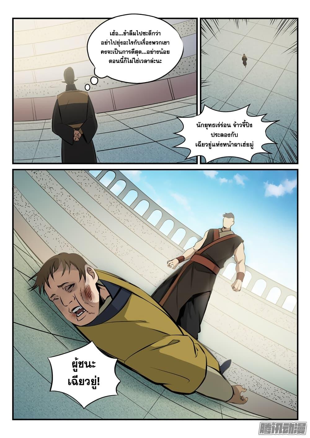 Manga-lc-com อ่านมังงะ อ่านการ์ตูน ออนไลน์ ฟรี Bailian Chengshen ตอนที่ 1 2 3 4 5 6 7 8 9 10 11 12 13 14 ฟรี ไม่มีโฆษณา Manga-lc - อ่าน มังงะ อ่าน การ์ตูน ออนไลน์ อ่านมังงะ ฟรี