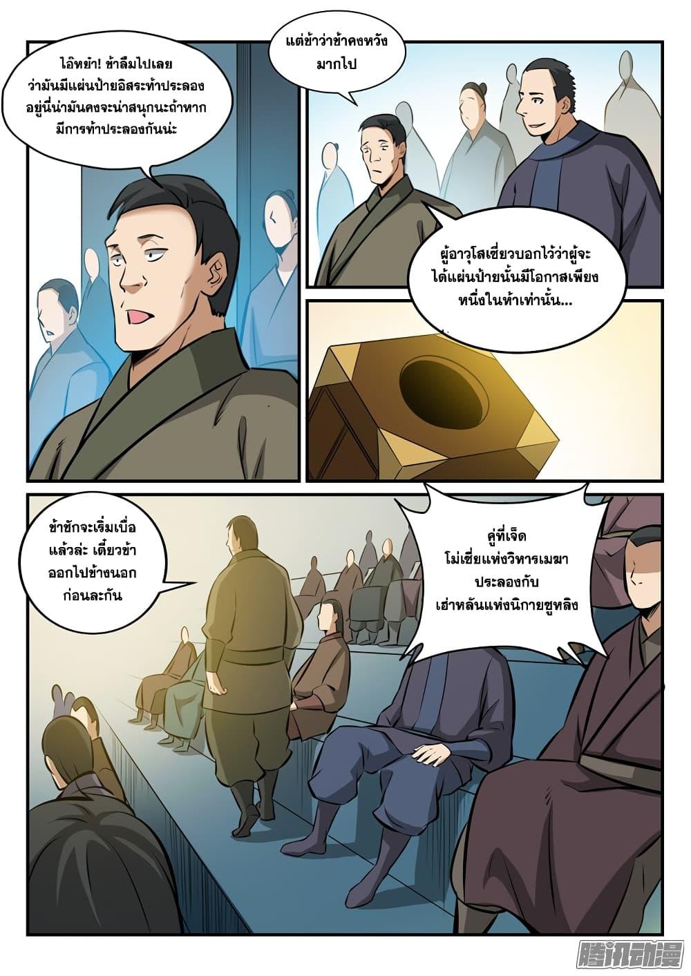 Manga-lc-com อ่านมังงะ อ่านการ์ตูน ออนไลน์ ฟรี Bailian Chengshen ตอนที่ 1 2 3 4 5 6 7 8 9 10 11 12 13 14 ฟรี ไม่มีโฆษณา Manga-lc - อ่าน มังงะ อ่าน การ์ตูน ออนไลน์ อ่านมังงะ ฟรี