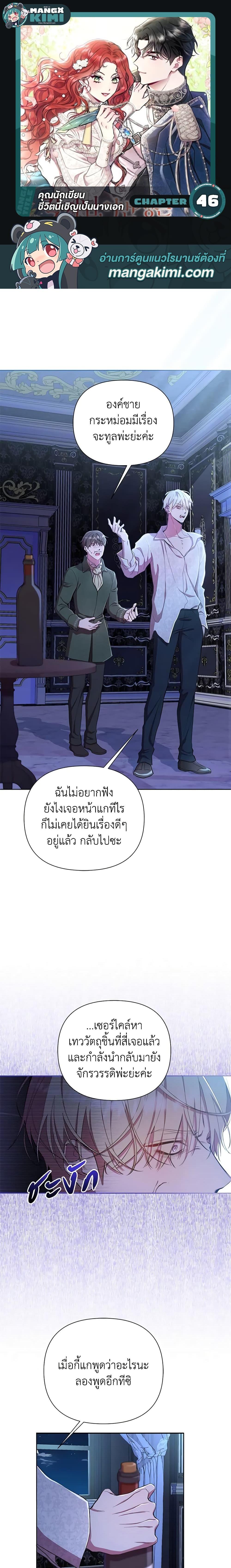 Manga-lc-com อ่านมังงะ อ่านการ์ตูน ออนไลน์ ฟรี Author, In This Life I’m The Protagonist ตอนที่ 1 2 3 4 5 6 7 8 9 10 11 12 13 14 ฟรี ไม่มีโฆษณา Manga-lc - อ่าน มังงะ อ่าน การ์ตูน ออนไลน์ อ่านมังงะ ฟรี