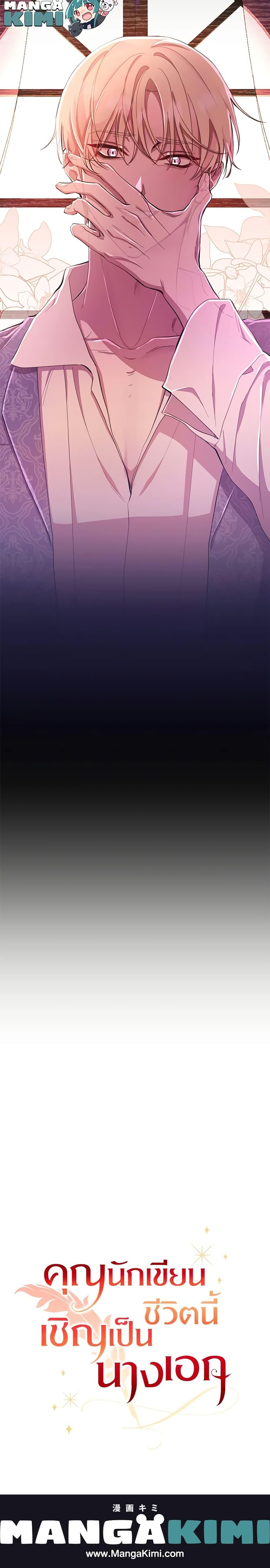 Manga-lc-com อ่านมังงะ อ่านการ์ตูน ออนไลน์ ฟรี Author, In This Life I’m The Protagonist ตอนที่ 1 2 3 4 5 6 7 8 9 10 11 12 13 14 ฟรี ไม่มีโฆษณา Manga-lc - อ่าน มังงะ อ่าน การ์ตูน ออนไลน์ อ่านมังงะ ฟรี