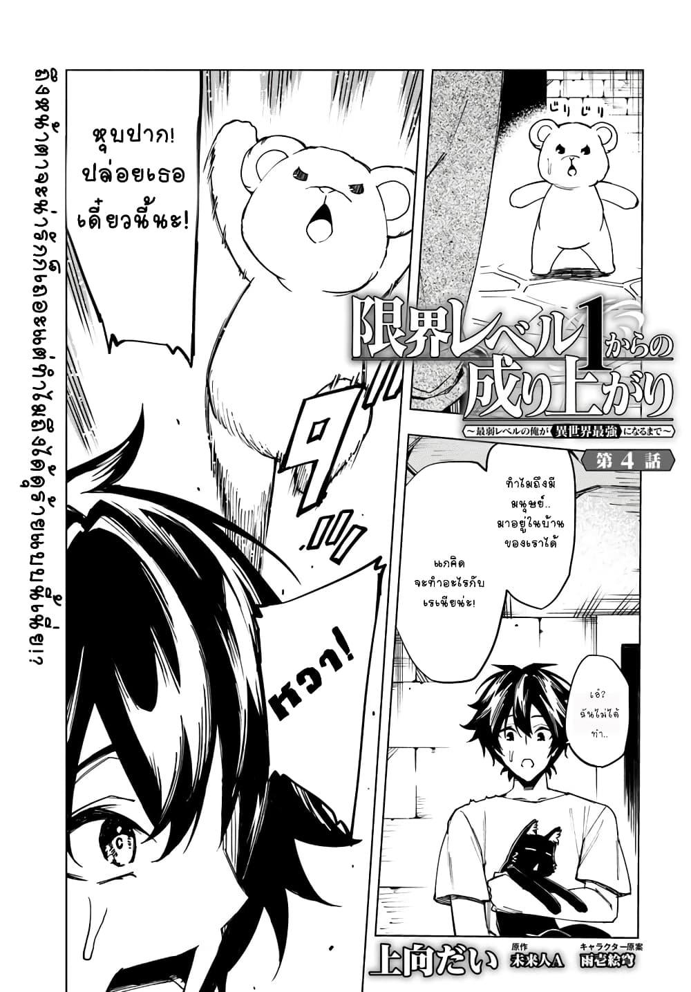 Manga-lc-com อ่านมังงะ อ่านการ์ตูน ออนไลน์ ฟรี Genkai Level 1 kara no Nariagari Saijaku Level no Ore ga Isekai Saikyou ni Naru made ตอนที่ 1 2 3 4 5 6 7 8 9 10 11 12 13 14 ฟรี ไม่มีโฆษณา Manga-lc - อ่าน มังงะ อ่าน การ์ตูน ออนไลน์ อ่านมังงะ ฟรี