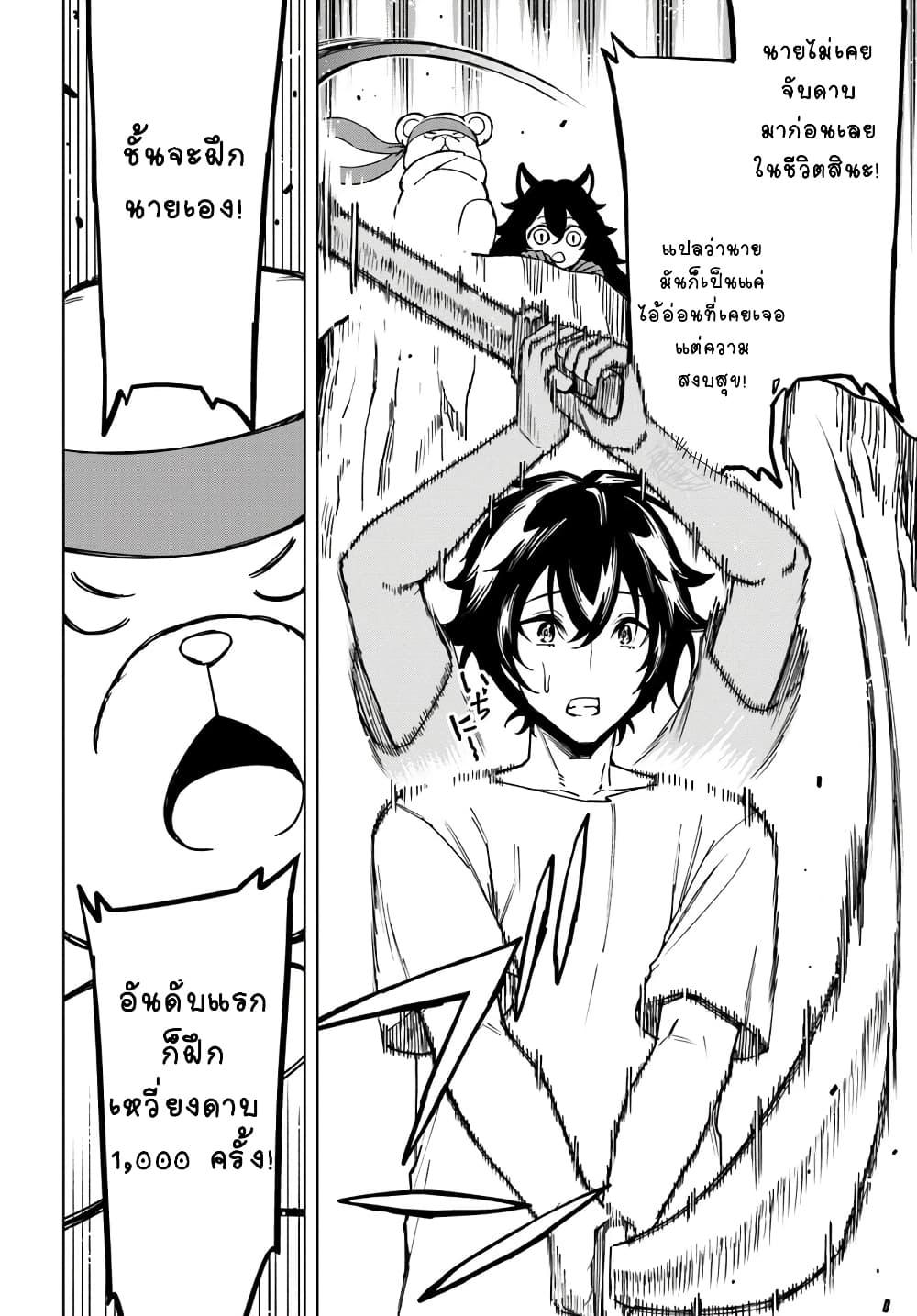 Manga-lc-com อ่านมังงะ อ่านการ์ตูน ออนไลน์ ฟรี Genkai Level 1 kara no Nariagari Saijaku Level no Ore ga Isekai Saikyou ni Naru made ตอนที่ 1 2 3 4 5 6 7 8 9 10 11 12 13 14 ฟรี ไม่มีโฆษณา Manga-lc - อ่าน มังงะ อ่าน การ์ตูน ออนไลน์ อ่านมังงะ ฟรี