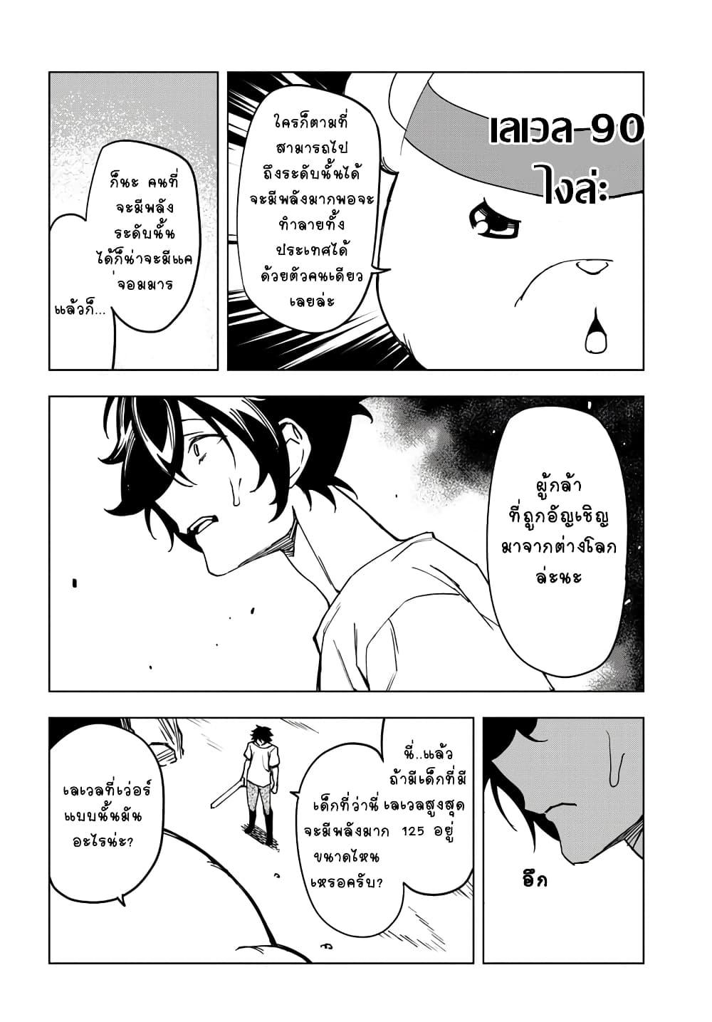 Manga-lc-com อ่านมังงะ อ่านการ์ตูน ออนไลน์ ฟรี Genkai Level 1 kara no Nariagari Saijaku Level no Ore ga Isekai Saikyou ni Naru made ตอนที่ 1 2 3 4 5 6 7 8 9 10 11 12 13 14 ฟรี ไม่มีโฆษณา Manga-lc - อ่าน มังงะ อ่าน การ์ตูน ออนไลน์ อ่านมังงะ ฟรี
